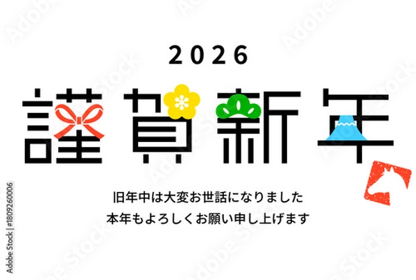 Fototapeta 2026年午年　年賀状テンプレート（謹賀新年 A / 横型）
