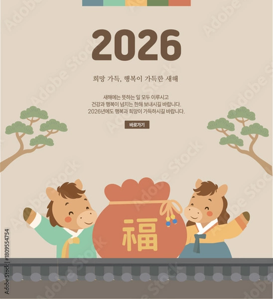 Obraz 추석