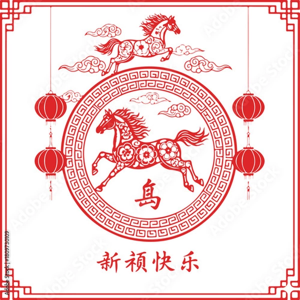 Obraz Chinese new year horse zodiac with lanterns and clouds design