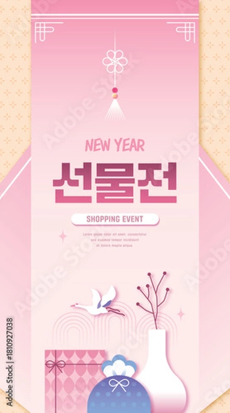 Obraz 새해 쇼핑 모바일 템플릿 04
