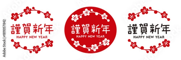 Obraz 梅の花のフレームをあしらった謹賀新年ロゴ