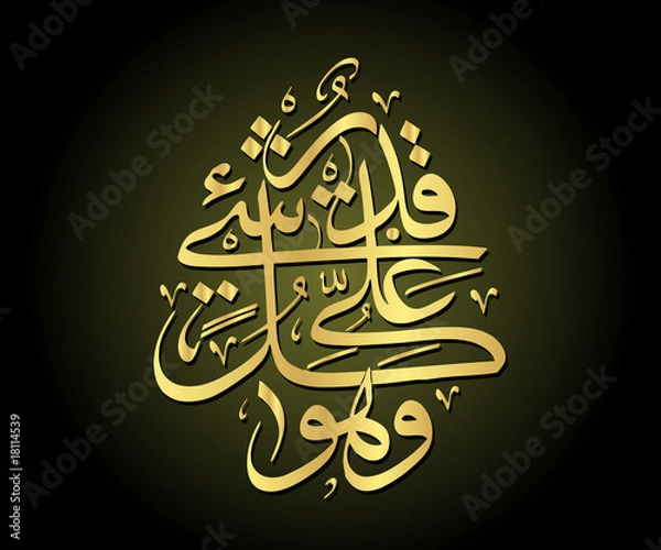 Obraz 04_Arabic calligraphy