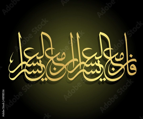 Obraz 038_Arabic calligraphy