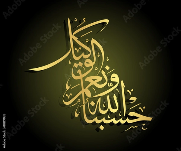 Obraz 51_Arabic calligraphy