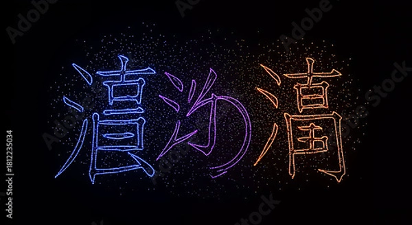 Fototapeta Vibrant neon glowing chinese calligraphy characters illuminated against a dark background with a futuristic cyberpunk aesthetic
