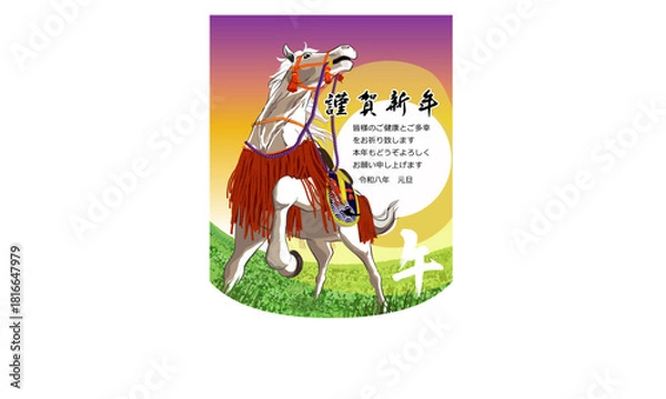 Fototapeta 2026年（令和8年）午年うま年・年賀状デザインアート01ベクター