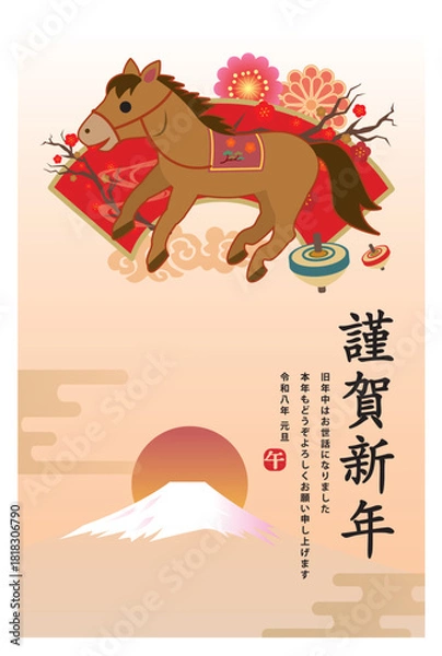 Fototapeta 年賀状　2026年　午年
