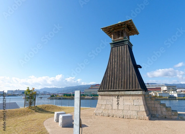 Obraz 兵庫県西宮市 今津港 今津灯台 (移設後)	
