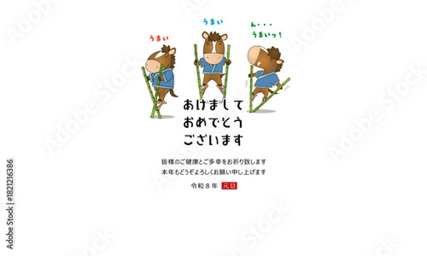 Fototapeta 2026年（令和8年）午年うま年・年賀状デザイン和風07ハガキサイズ