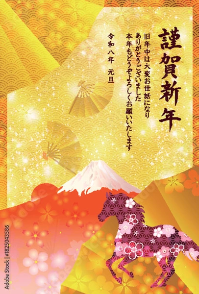 Obraz 午　年賀状　干支　背景