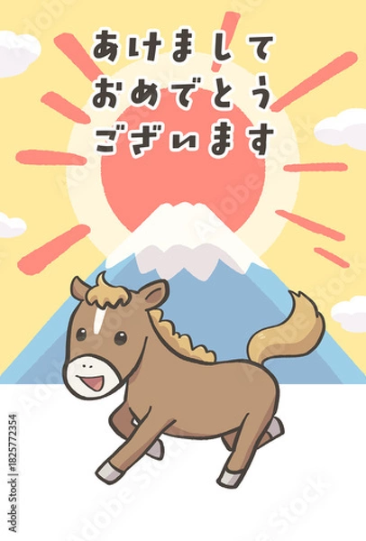 Obraz 2026年午年年賀状素材_1