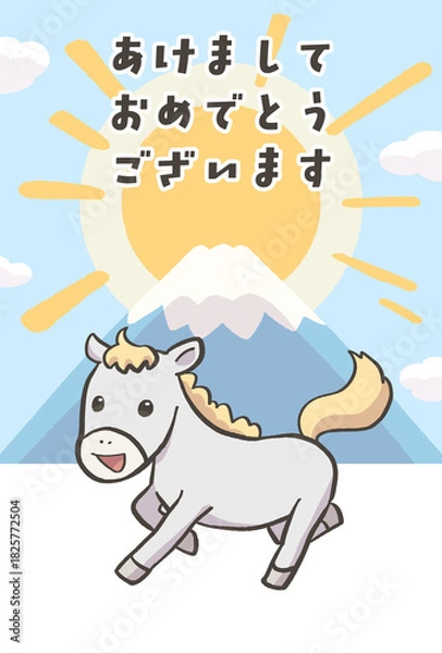 Obraz 2026年午年年賀状素材_6