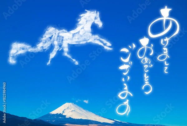Obraz 年賀状素材　「あけましておめでとう」と駆ける馬の形をした雲
