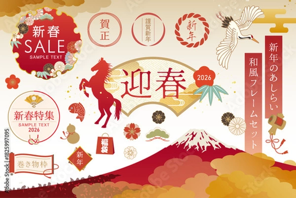 Fototapeta 赤富士と縁起モチーフの華やかなお正月フレームコレクション