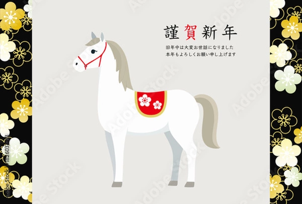 Fototapeta 2026年　午年　年賀状　馬の素材　テンプレート　梅の花のフレーム