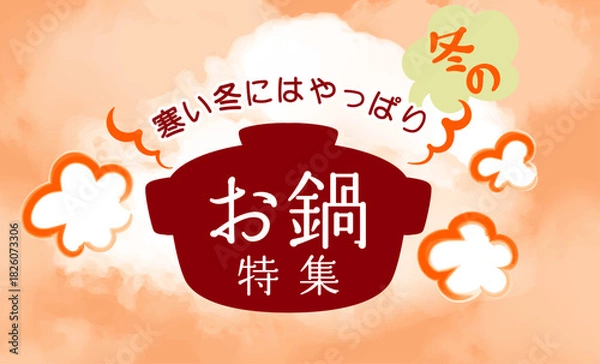 Obraz 湯気のふきだし素材イラスト
