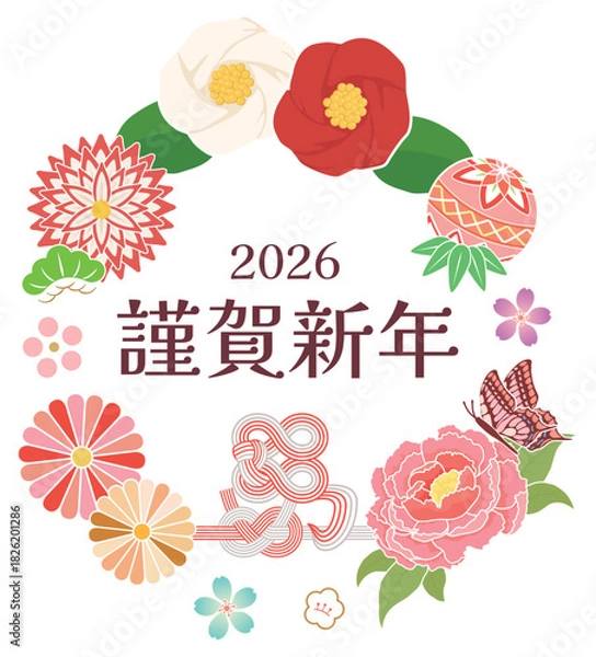 Obraz 正月飾り　午年　馬年