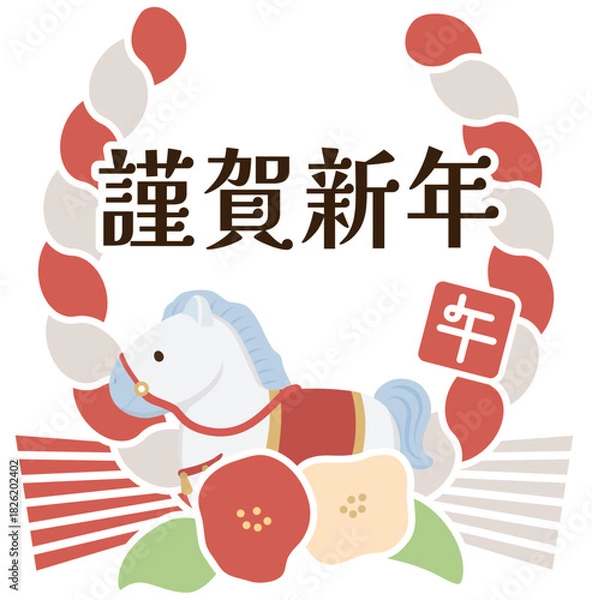 Obraz 馬の蹄をモチーフにしたしめ飾り　午年　馬年