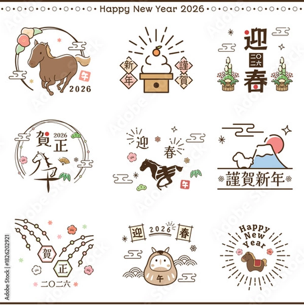 Obraz 午年　馬年　年賀状テンプレート　シンプルイメージ