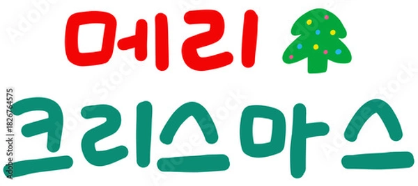 Obraz 크리스마스