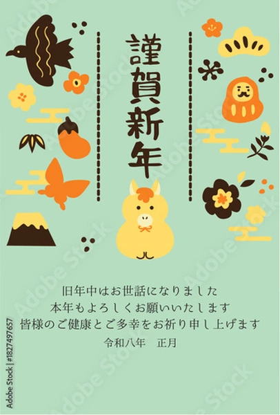 Fototapeta 年賀状2026　午年