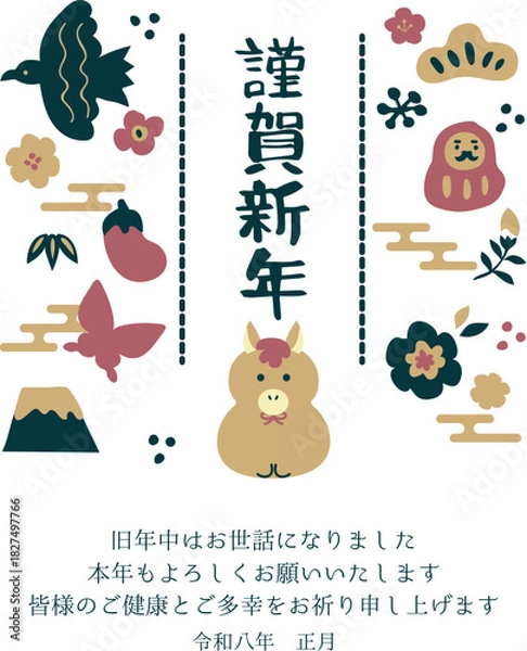 Fototapeta 年賀状2026　午年