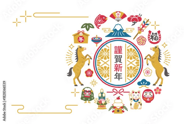 Obraz 2026年 午年 縁起物の和風年賀状テンプレート