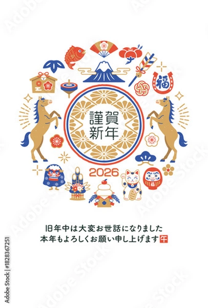 Fototapeta 2026年 午年 縁起物の和風年賀状テンプレート