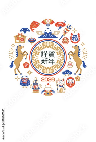 Fototapeta 2026年 午年 縁起物の和風年賀状テンプレート