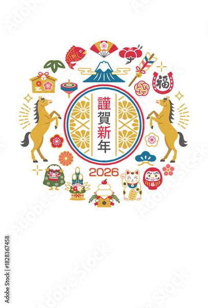 Fototapeta 2026年 午年 縁起物の和風年賀状テンプレート