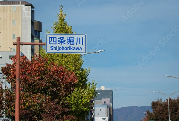 Obraz 京都、四条堀川の案内標識と秋の街並み