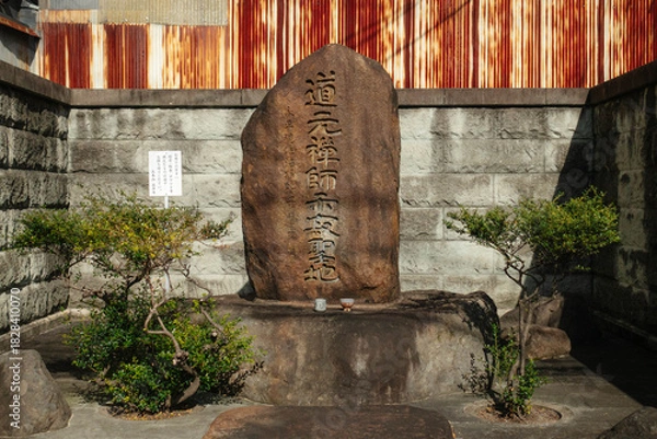 Obraz 京都、道元禅師示寂聖地