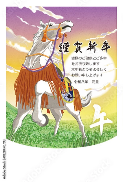 Fototapeta 2026年（令和8年）午年うま年・年賀状デザインアート01ハガキサイズjpg