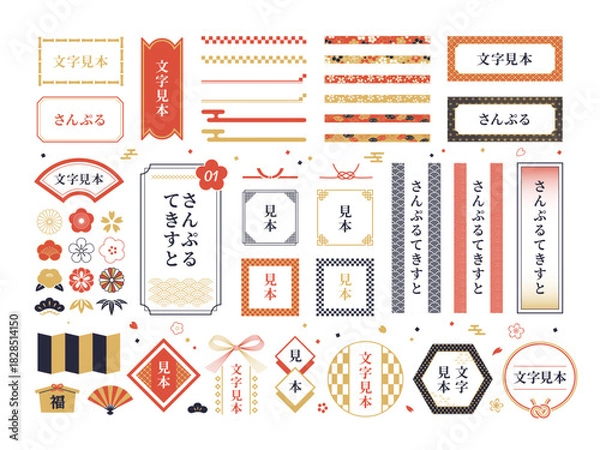 Obraz 和柄のフレームと飾り罫のデザイン素材セット