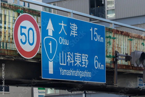 Obraz 道路交通 案内標識 道路標識 規制標識