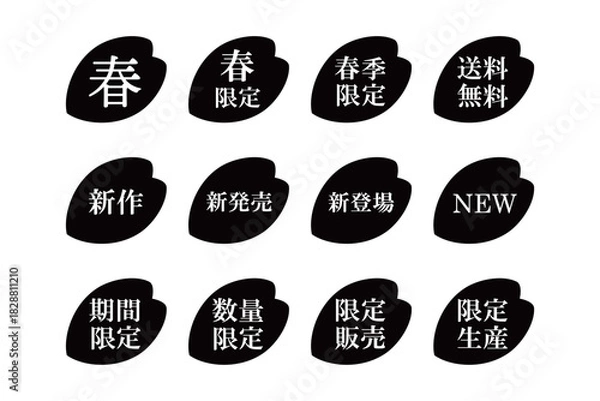 Obraz 桜の花びらのイラストマークのセット　「春」「新発売」「期間限定」などの文字入り　背景透過　モノクロ
