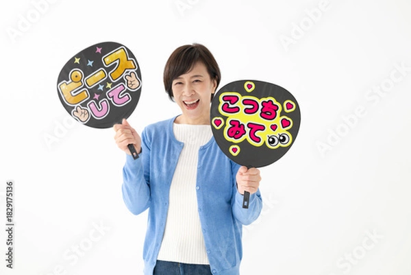 Obraz うちわを持つ女性　アイドル　推し活