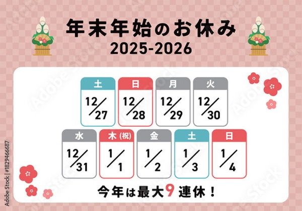 Obraz 2026年末年始のお休みカレンダーデザイン素材イラスト