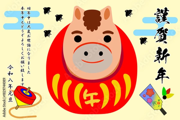 Fototapeta 午年　年賀素材