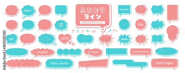 Obraz シングルラインのふちどり（影）の吹き出しセット / フレーム、アイコン、漫画