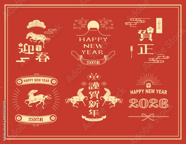 Obraz 年賀状　2026年　午年
