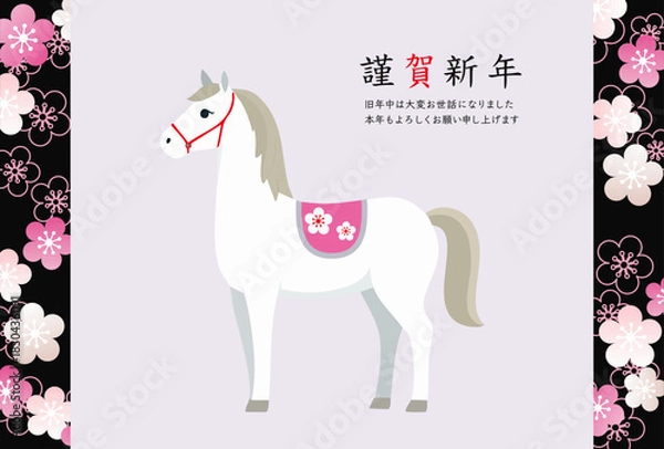 Fototapeta 2026年　午年　年賀状　馬の素材　テンプレート　梅の花のフレーム