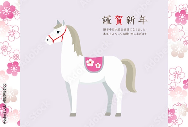 Fototapeta 2026年　午年　年賀状　馬の素材　テンプレート　梅の花のフレーム