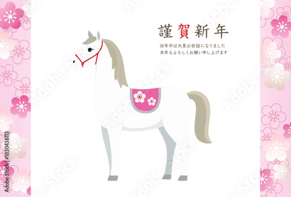 Fototapeta 2026年　午年　年賀状　馬の素材　テンプレート　梅の花のフレーム