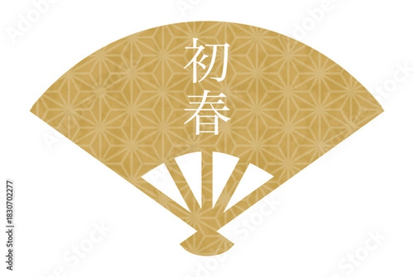 Obraz 金色の麻の葉模様の扇と初春文字の和風デザイン