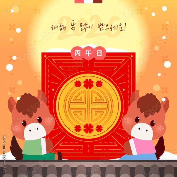 Obraz 2026 Red Horse Frame Illustration