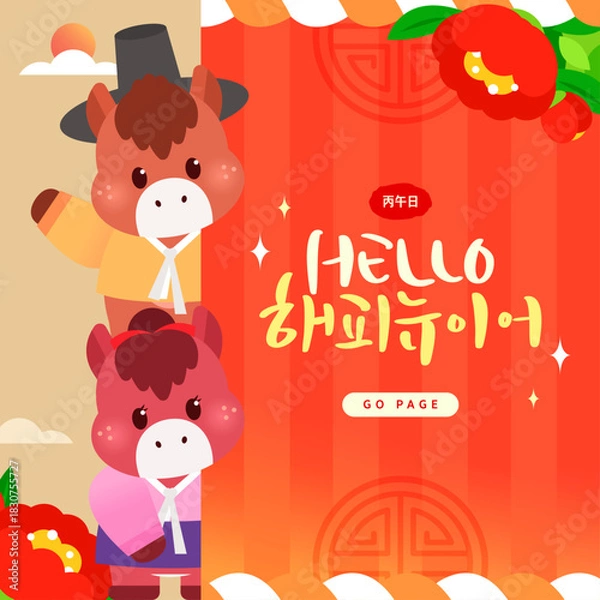 Obraz 2026 Red Horse Frame Illustration