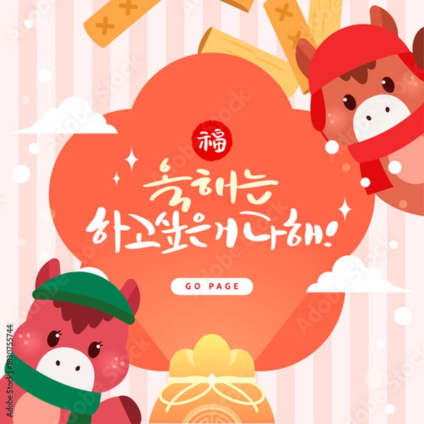 Obraz 2026 Red Horse Frame Illustration