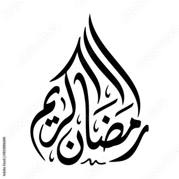 Fototapeta Sophisticated and decorative "Ramadan Kareem" Arabic calligraphy art with a unique upward, flowing design. Available as EPS, JPG, and transparent PNG vector.
