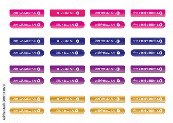 Obraz 文字入りCTAボタン